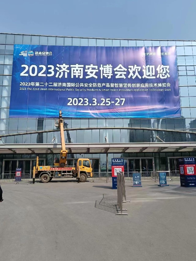 2023濟南(nán)安博會(huì)